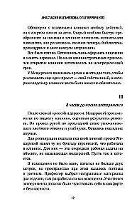 Kalimba. Aizslēgti. Eksperiments ir izgājis no kontroles